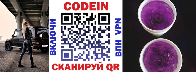 где купить наркоту  мега tor  Кодеин напиток Lean (лин)  Березники 