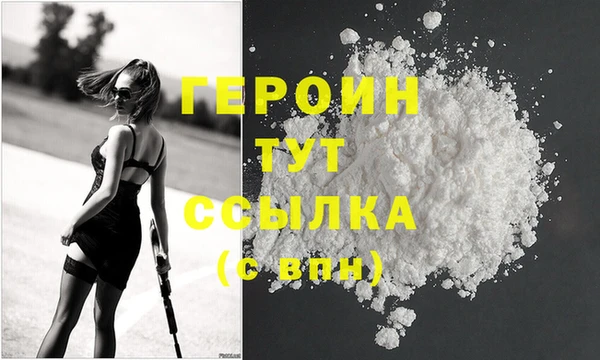 героин Волоколамск