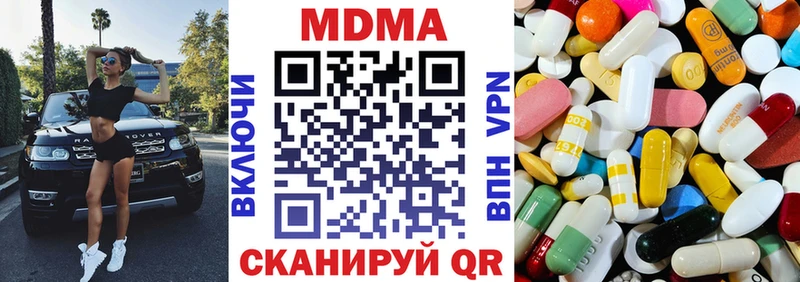 кракен ссылки  цена наркотик  Березники  MDMA кристаллы 